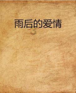 逗小猴开心系列188