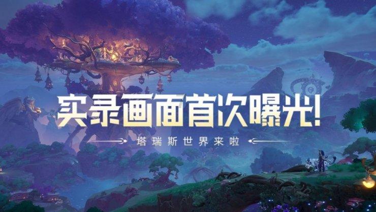昃读音是什么呢?游戏画面