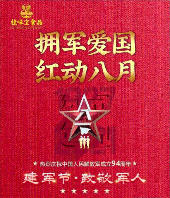 灵魂筹码